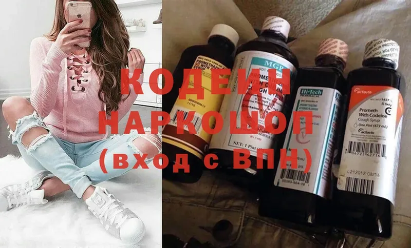 Codein Purple Drank Володарск