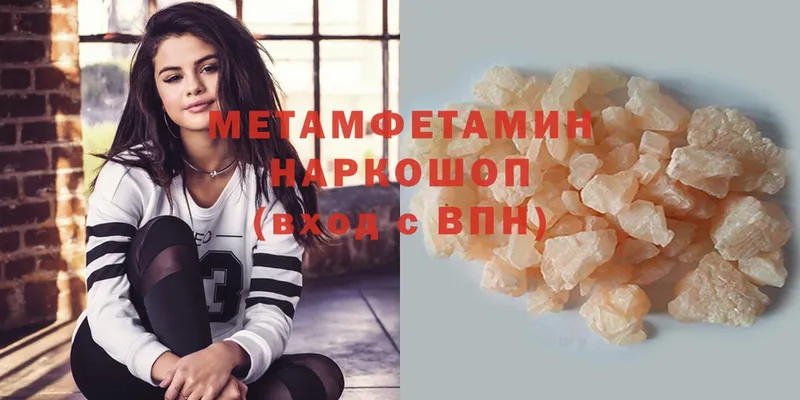 МЕТАМФЕТАМИН кристалл  продажа наркотиков  ОМГ ОМГ   shop Telegram  Володарск 